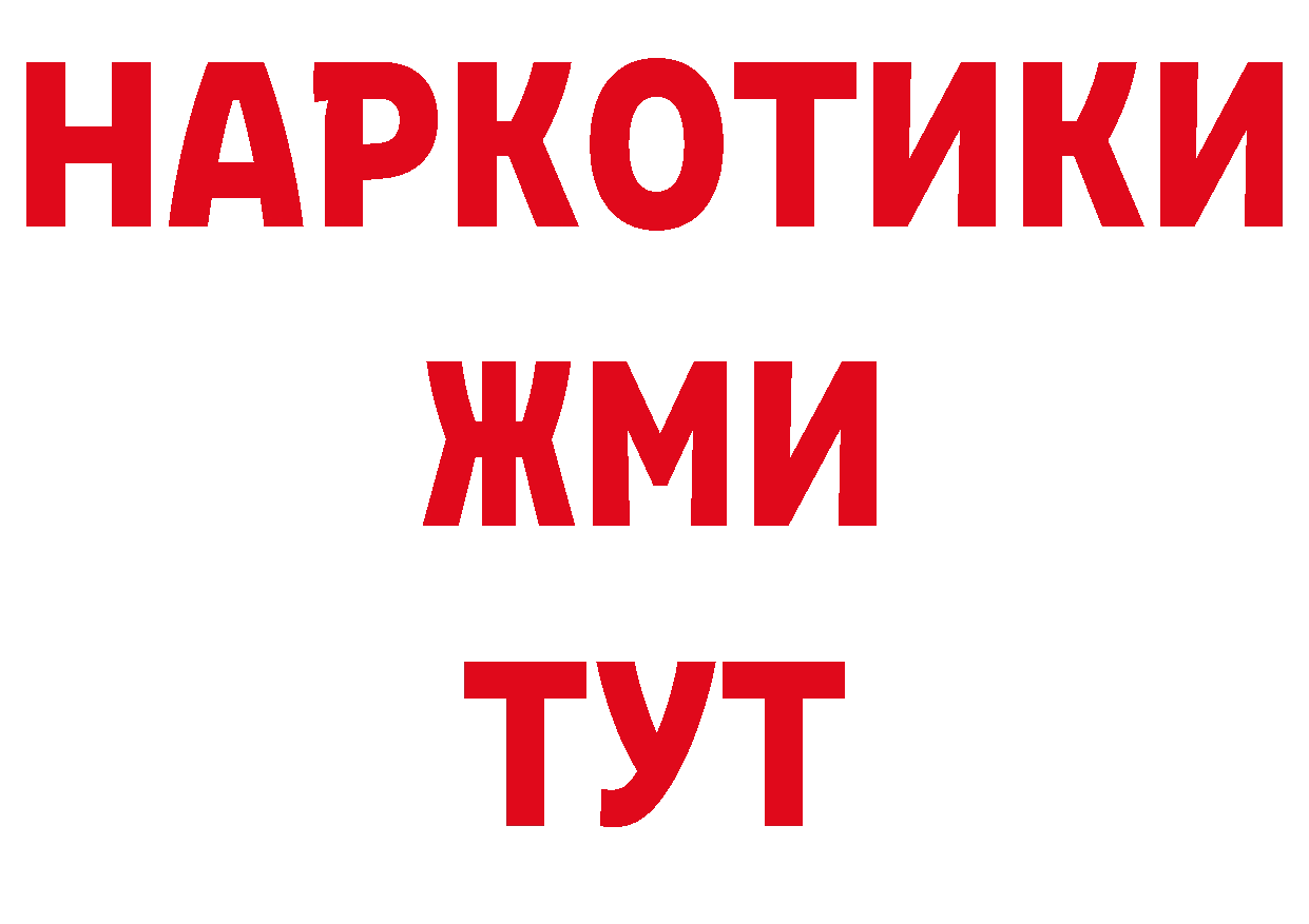 БУТИРАТ жидкий экстази как зайти сайты даркнета мега Уфа