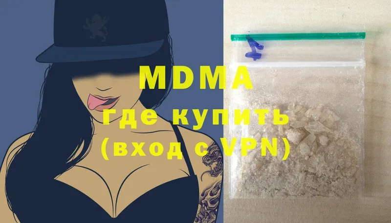 MDMA VHQ  где продают   Уфа 